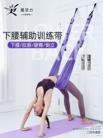 Aerial Yoga Rope Sling Hanging Door Upper and Lower Waist Training Artifact Home Fitness Equipment Stretching Belt Female Crosshair