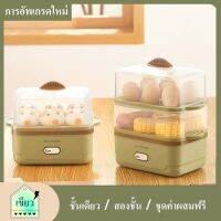 เครื่องต้มไข่ เครื่องทำไข่ลวก หม้อนึ่งไข่ในครัวเรือน เครื่องทำอาหารเช้า หม้อมินิไฟฟ้า นึ่งขนมปัง นึ่งไก่ นึ่งผัก และประกอบอาหารอื่นๆ