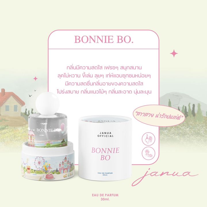 พร้อมส่ง-น้ำหอมเจนยัวร์-ล๊อตใหม่มีกล่อง-หอมติดทน-กลิ่น-bonnie-bo