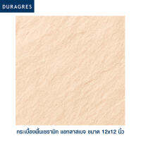 ดูราเกรส DURAGRES กระเบื้องปูพื้น รุ่น แอทลาสเบจ ขนาด 12x12 นิ้ว (กล่อง 11 แผ่น) สีเบจ