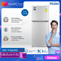 Haier ตู้เย็น 2 ประตู(7.2 คิว) รุ่น HRF-THM20NS WSC (สีเทา) (ของแท้100%รับประกันสินค้า 3 ปี รับประกันคอมเพรสเซอร์ Compressor10 ปี)