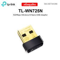 TP-LINK TL-WN725N 150Mbps Wireless N Nano USB Adapter