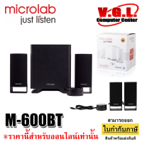 Microlab M-600 BT Bluetooth Speaker 2.1CH ลำโพงบลูทูธระบบ 2.1 กำลังขับสูงสุด 40 วัตต์