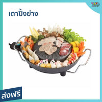 เตาปิ้งย่าง Otto มีช่องสำหรับทำสุกี้ เคลือบสาร Non-stick ทำให้อาหารไม่ติด GR-175 - เตาปิ้งย่างหมู เตาปิ้งย่าง bbq เตาปิ้งไฟฟ้า ปิ้งย่าง ปิ้งย่างไฟฟ้า ปิ้งย่างชาบู ปิ้งย่างเกาหลี หม้อสุกี้ปิ้ง สุกี้ปิ้งย่าง ปิ้งย่างชาบู หม้อชาบูปิ่งย่าง ชาบูปิ้งย่าง