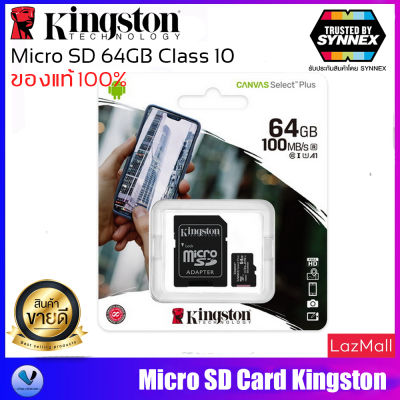 KINGSTON MicroSD Ultra Class 10 100MB SD 32-256GB ของแท้รับปะกัน synnex By.SHOP-Vstarcam