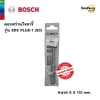 [ออกใบกำกับภาษีได้] BOSCH ดอกสว่านโรตารี่ 5x110 SDS PLUS-1 (S3) (200159) (x1ดอก)