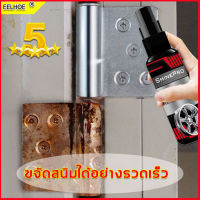 EELHOEน้ำยากัดสนิม45g ปลอดภัย ไม่มีการกัดกร่อน（น้ำยาป้องกันสนิม น้ำยากำจัดสนิม น้ำยาขจัดคราบสนิม น้ำยาขัดสนิม น้ำยาขจัดคราบ น้ำยาล้างสนิม น้ำยาขัดสนิมรถ น้ำยากันสนิม สเปร์ขจัดสนิม น้ำยาขจัดสนิม น้ำยากัดกัดสนิม สเปรย์ล้างล้อแม็ก สเปร์ฉีดสนิม）