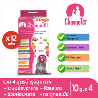 ChangeTer เช้นจ์เตอร์ ขนมแมวเลียสุขภาพ  Kidney Friendly รวม4สูตร -บำรุงระบบย่อย,บำรุงผิว&amp;ขน,ช่วยผ่อนคลาย,สูตรบำรุงกระดูก&amp;ข้อ (ยกลัง12กล่อง-48 ซอง)