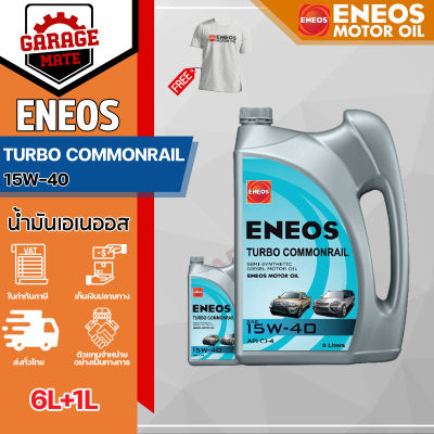 ENEOS TURBO COMMONRAIL 15W-40 6L+1L