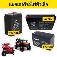 แบตเตอรี่​แห้ง​ 6V-7AH​ แบตเตอรี่เครื่องพ่นยา​ เครื่องสำรองไฟ รถเด็กเล่น ใช้กับเครื่องพ่นยาแบตได้ทุกขนาด