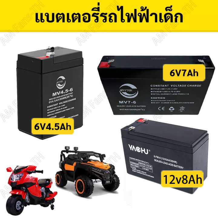 40บาทส่งฟรี-จัดส่งจากกทม-แบตเตอรี่-แห้ง-6v-7ah-แบตเตอรี่เครื่องพ่นยา-เครื่องสำรองไฟ-รถเด็กเล่น-ใช้กับเครื่องพ่นยาแบตได้ทุกขนาด