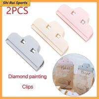 SHIRUI 2pcs/set อย่างดี เครื่องมือ DIY งานฝีมือ สะดวก คลิป เครื่องมือปักครอสติส แคลมป์ซีล อุปกรณ์เพ้นท์เพชร