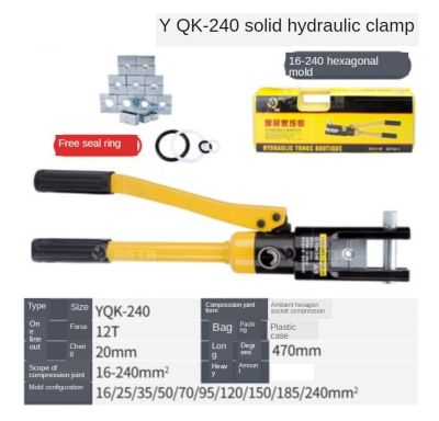 YQK-240 (16-240) คีมไฮดรอลิคขนาดเล็กแบบพกพาคีมตัดลวดช่างไฟฟ้า Multi-Function คีมยำหัว Light คีมยำหัว