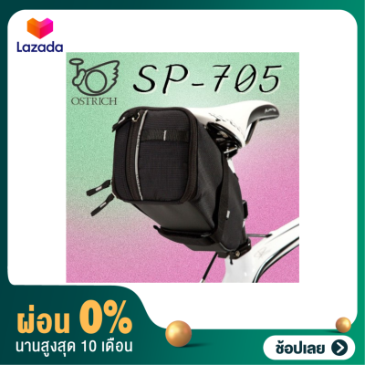 [ผ่อน 0%]กระเป๋าใต้อานจักรยาน Ostrich SP-705 Made in Japan