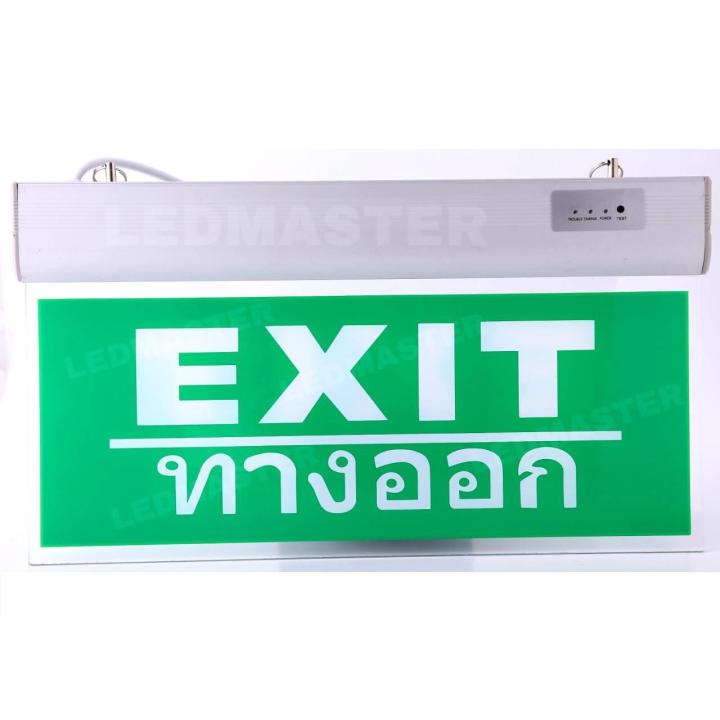 ป้ายทางออกหนีไฟ-ป้ายทางออก-exit-ข้อความ-exit-ทางออก-ป้ายอะคริลิคพื้นสีเขียว-ข้อความภาษาอังกษ-สีขาว-มาตรฐานความปลอดภัย-ป้ายเตือนความปลอดภัยสำหรับติดตั้งบริเวณทางออกไปประตูหนีไฟ-บันไดหนีไฟ-สำรองไฟ-2-ชั่