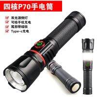 P70 strong light flashlight round light spot side light lighting long-range lighting with magnets on the tail to charge mobile phones 【BYUE】