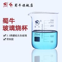 Shu Niu Glass Beaker Low Type Beaker Experimental Equipment High Borosilicate Glass Thickened High Temperature Resistant Shu Niu Measuring Cup 100ml/250ml/500ml/1000ml2500ml/5000ml/10000