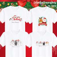 เสื้อยืด สกรีน Merry Christmas คริสมาสต์ เสื้อปีใหม่ สีขาว เสื้อผ้าหนา นุ่ม ใส่สบาย ได้ทั้งผู้ชาย และผู้หญิง No.0202