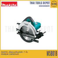 MAKITA เลื่อยวงเดือน 7 นิ้ว รุ่น M5801B (1050 วัตต์) มาแทน MT583 รับประกันศูนย์ 1 ปี