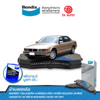 BENDIXผ้าเบรค(หลัง)BMWซีรีส์7 740iL(E38)ปี95-04/ซีรีส์8(E31)ปี95-ON/X5(E53)ปี02-06/X3(E83)ปี 05-ON/M3(E46)ปี00-ON/ DB 1397 MKT