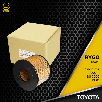 กรองอากาศ TOYOTA DYNA BU20 BU60 BU85 BU3000 ตรงรุ่น 100% - RA041 - กรอง กรองแอร์ โตโยต้า ไดน่า 17801-56020