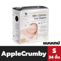 Applecrumby ผ้าอ้อม ชนิดเทป S 24 ชิ้น แอปเปิ้ลคัมบี้ Tape Diapers