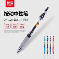 Chenguang GP1008 Press Gel Pen 0.5mm Black Carbon Pen Student Examination Teachers Use Red Pen Wholesale