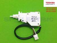 42T02296 สวิทซ์ประตู/ตัวล็อคประตู TOSHIBAแท้ LID LOCK ASSY รุ่นAW-DC1300WT,AW-DC1500WT,AW-DC1700WT