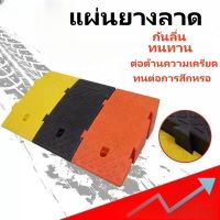 ถนน PVC ตามทางลาด, บนถนนบนถนนลาดชันของแบตเตอรี่ขั้นบันไดแบตเตอรี่, ลาดชัน, เนินเขา, แผ่นสามเหลี่ยม, ลาดชัน, ลาดชัน, ลาดชัน, ลาดชัน, ลาดชัน