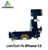 แพรชาร์จ ตูดชาร์จ พร้อมไมค์ สำหรับ i13/13Pro/13Promax