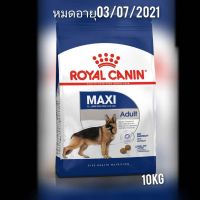 พลาดไม่ได้ โปรโมชั่นส่งฟรี ROYAL CANIN.MAXI​ ADULT.ขนาด​ 10KG