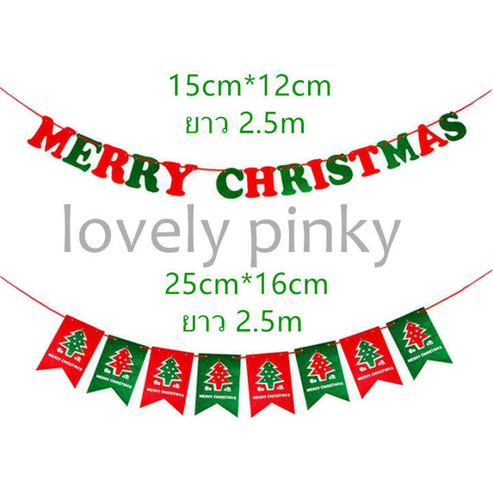 พร้อมส่ง-ธงราว-ธงแบนเนอร์-คริสต์มาส-merry-chrismas-flag-ธงกระดาษคริสต์มาสร้อนดึงธงแขวน