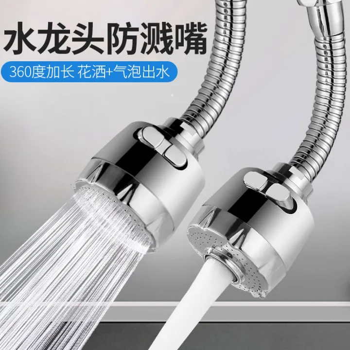 360* FLEXIBLE SINK TAP/ PENYAMBUNG KEPALA PAIP SINGKI DENGAN 3 SPEEDS