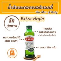 เบอร์ทอลลี่ น้ำมันมะกอก Extra Virgin 100% น้ำมันมะกอกกิน ขนาด 250 มล. สำหรับทานสด หรือทำน้ำสลัด รสชาติและกลิ่นน้ำมันมะกอกเข้ม น้ำมันเพื่อสุขภาพ