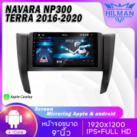 HILMAN สกรีนตรงรุ่น หน้าจอแอนดรอยด์ หน้าจอ 9 นิ้ว NAVARA NP300 TERRA 2016-2020 WIFI GPS ระบบเครื่องเสียง ดู YouTube,  เครื่องเสียงติดรถยนต์, จอติดรถยนต์