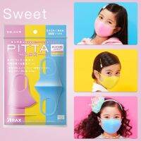 หน้ากากเด็กdust protect ปลอดภัยจากฝุ่นละเอียด ปลอดเชื้อ กันแดด UV ทำจากโพลี่ยูริเทน 1 แพค 3ชิ้น