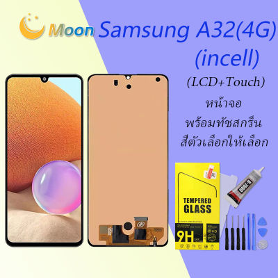 For samsung A32(4G) LCD Display จอ + ทัช Samsung galaxy A32(4G) (ปรับแสงได้/incell)