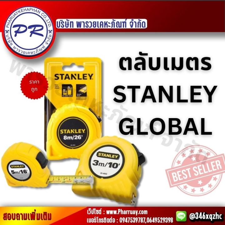 stanley-ตลับเมตรมีหลากหลายขนาด-3m-5m-8m-ลูกค้าสามารถเลือกได้ตามที่ต้องการ-ตลับเมตรอเนกประสงค์-ตลับเมตรคแข็งแรง-ทนทาน-ใช้ได้ยาวนาน-ของแท้100