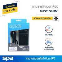 แท่นชาร์จแบตเตอรี่กล้อง Sony NP-BN1 (Charger) Spa