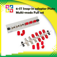 6-ST Snap-in adapter Plate Multi-mode Full set