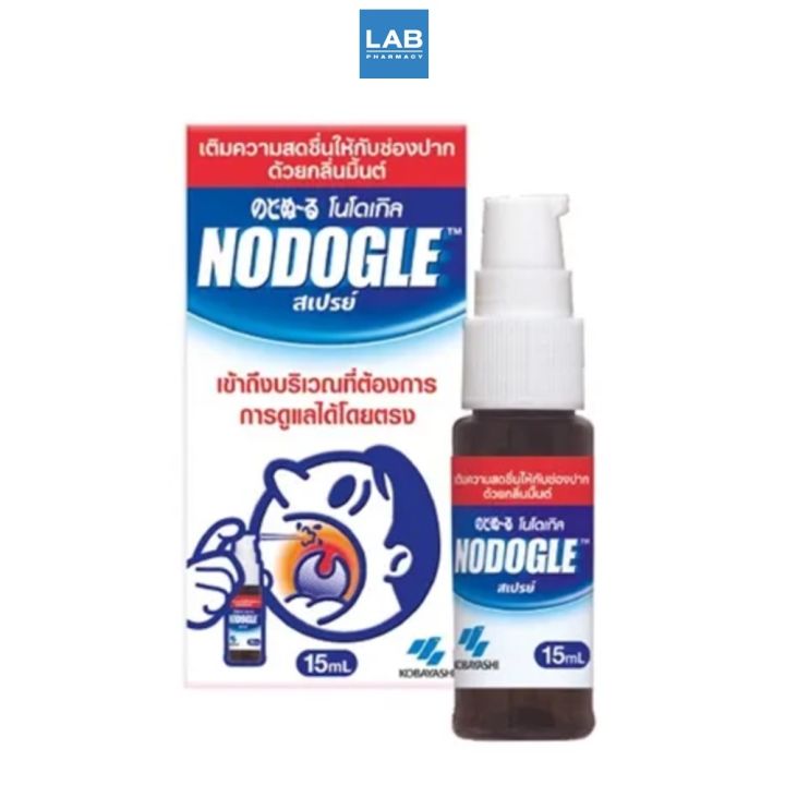 nodogle-mouth-spray-15-ml-โนดูเกิล-เม้าท์-สเปรย์-สเปรย์สารสกัดธรรมชาติ-สำหรับช่องปากและลำคอ