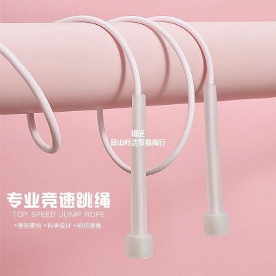 Super jump rope skipping rope skipping exercise fat burn test for racing sports adult male and female children in kindergarten pupils