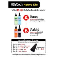 จัดส่งฟรี ปุ๋ยไม้น้ำ Aquarium Aquatic Plants ตู้ไม้น้ำ NatureLife ตู้ไม้น้ำ อุปกรณ์เลี้ยงสัตว์น้ำ