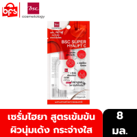 BSC SUPER HYALIFT C BRIGHT SERUM 8ml. เซรั่มบำรุงผิวหน้า เนื้อบางเบา ที่ผสานคุณค่าของ Biopolymer micro-network ของ Sodium Hyaluronate