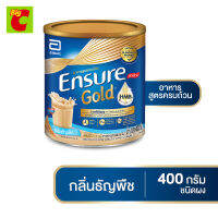 เอนชัวร์ โกลด์ อาหารสูตรครบถ้วนเสริม เอชเอ็มบี กลิ่นธัญพืช 400 ก.