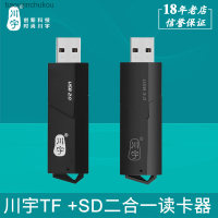 เครื่องอ่านการ์ดความเร็วสูง2-In-1ไมโครเอสดี /Tf/ การ์ด SD ชันยู C307เพชรสีดำ C295 Baoyijinchukou