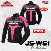 BENKIA เสื้อการ์ดขับรถมอไซค์ รุ่น JS-W61