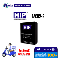 TACB2-3 Power Supply 902-3C HIP 12V 3A ระบบรักษาความปลอดภัย รับสมัครตัวแทนจำหน่าย By Vnix Group