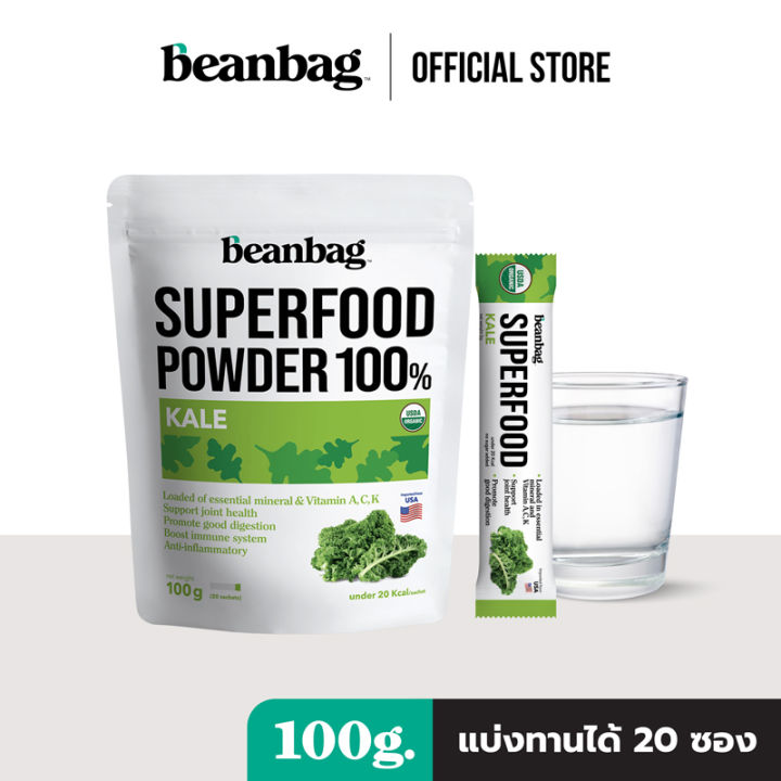beanbag-superfood-organic-kale-powder-ผักเคล-100g