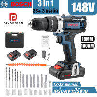 Bosch Drills สว่าน สว่านไร้สาย 6000mAh 100Nm 1500W 149V 3ระบบ เจาะกระแทกได้ *การันตีสินค้าตรงปก สว่านไฟฟ้าลิเธียม ไขควงไฟฟ้า สว่านกระแทก กระแทก ดับเบิ้ลสปีด แบตเตอรี่